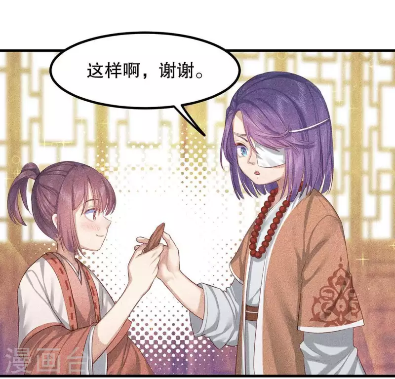 第22话 以后也不准你看(1/3)-第23话