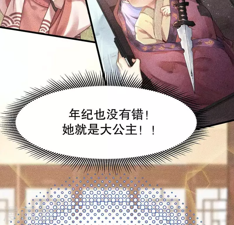 第24话 大公主(1/2)-第25话