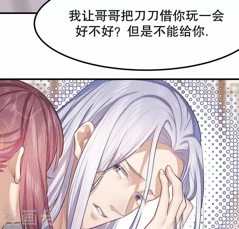 第24话 大公主(1/2)-第25话