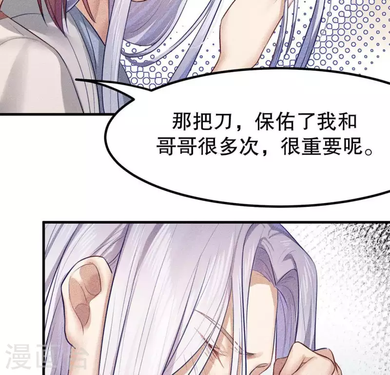 第24话 大公主(1/2)-第25话