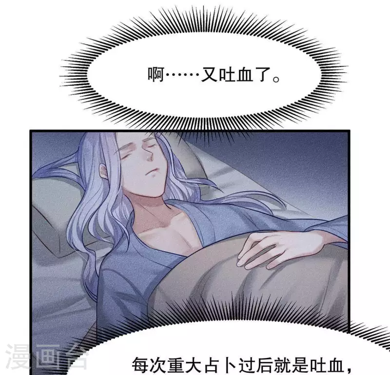 第24话 大公主(1/2)-第25话