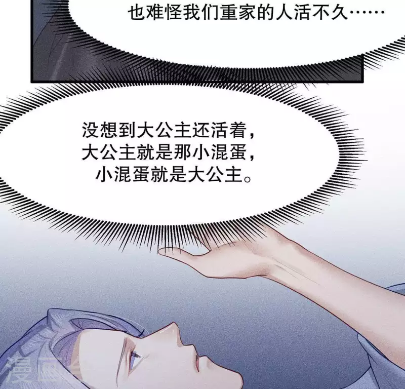 第24话 大公主(1/2)-第25话