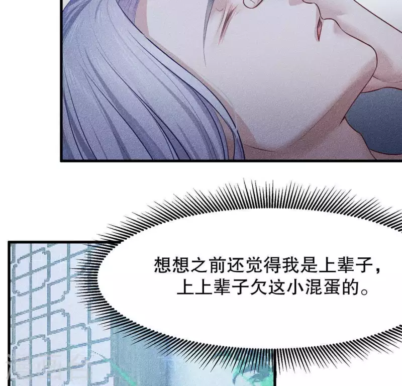 第24话 大公主(1/2)-第25话