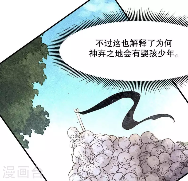 第24话 大公主(1/2)-第25话