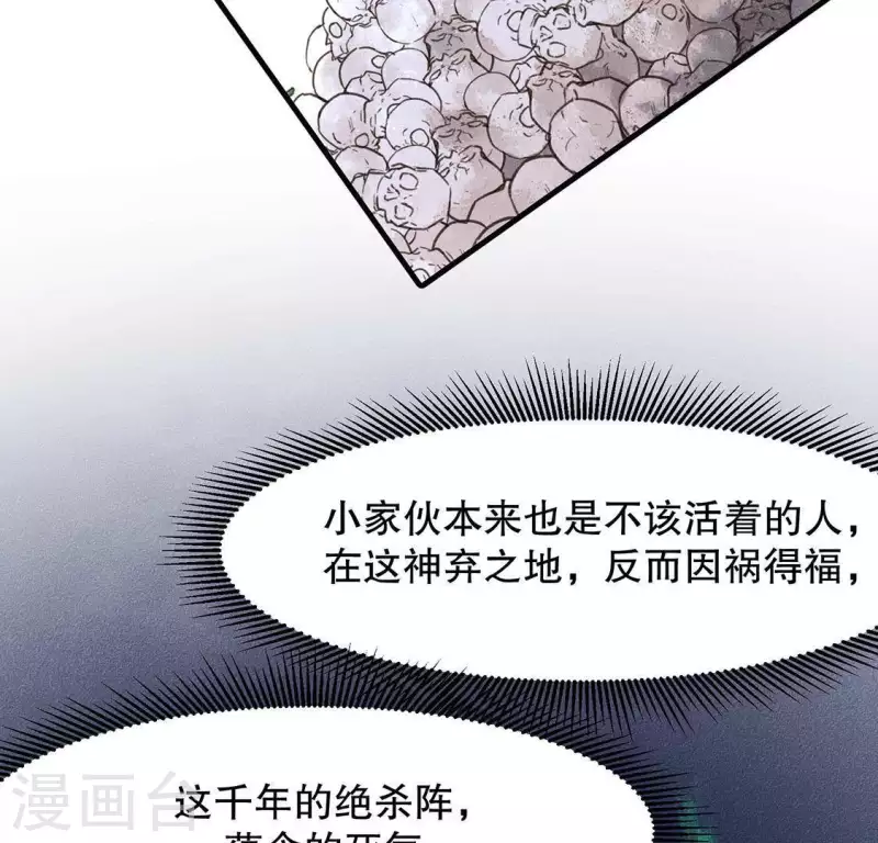 第24话 大公主(1/2)-第25话