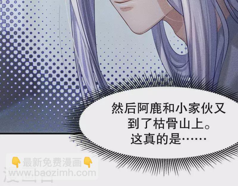 第24话 大公主(1/2)-第25话