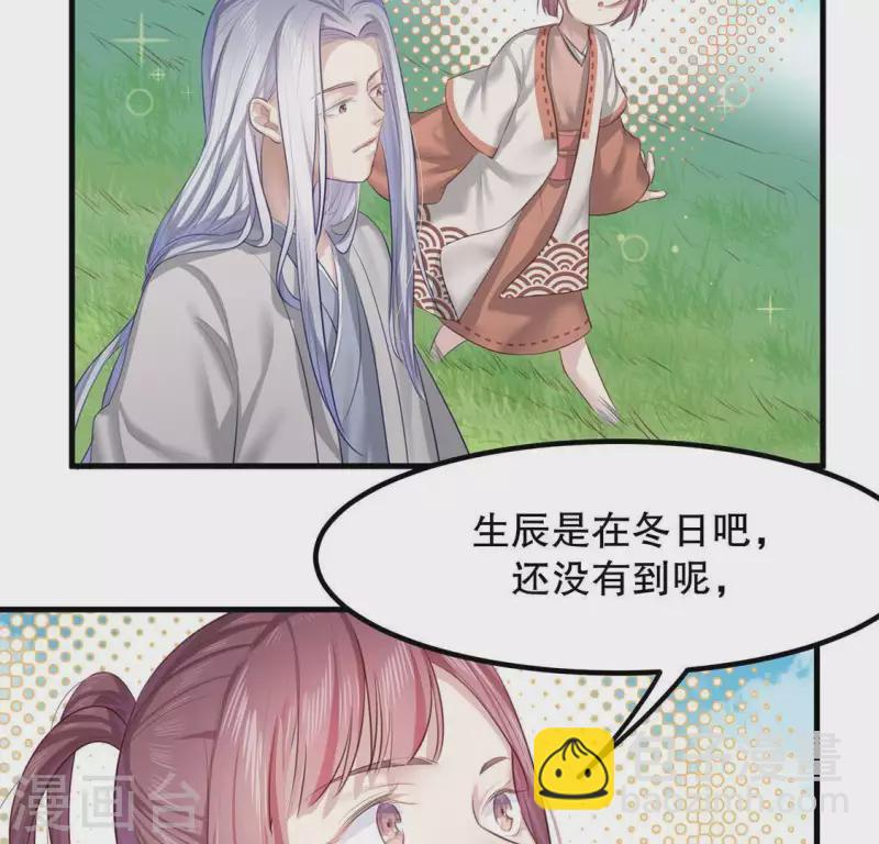 第24话 大公主(1/2)-第25话