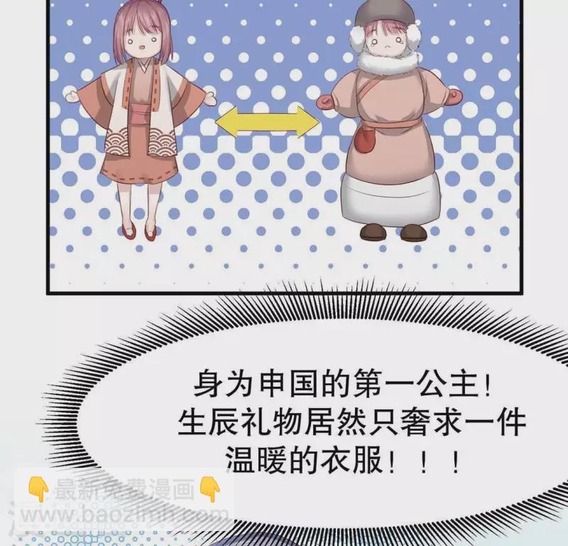 第24话 大公主(1/2)-第25话