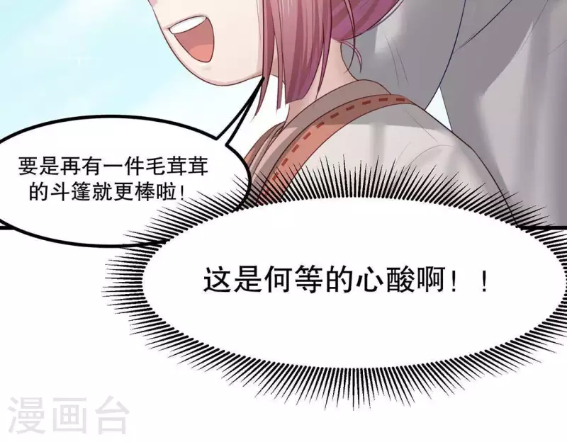 第24话 大公主(1/2)-第25话