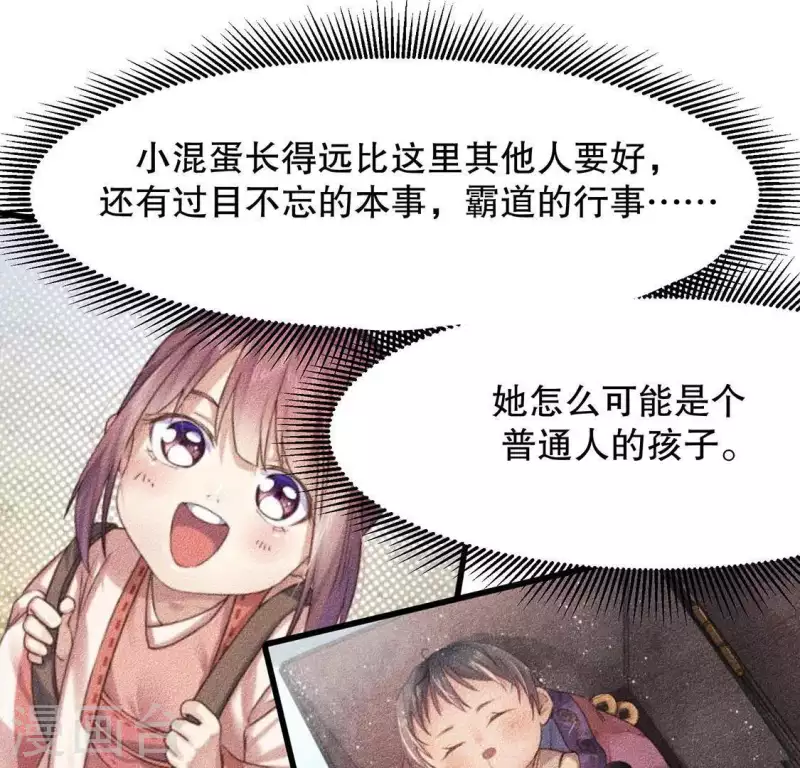 第24话 大公主(1/2)-第25话