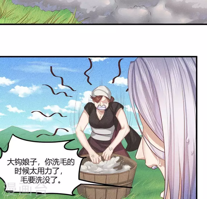 第26话 不行？！？-第27话