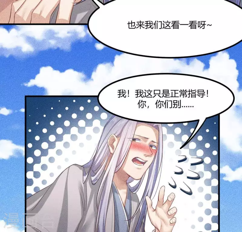 第26话 不行？！？-第27话