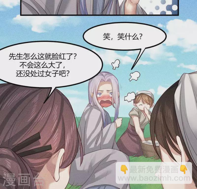 第26话 不行？！？-第27话