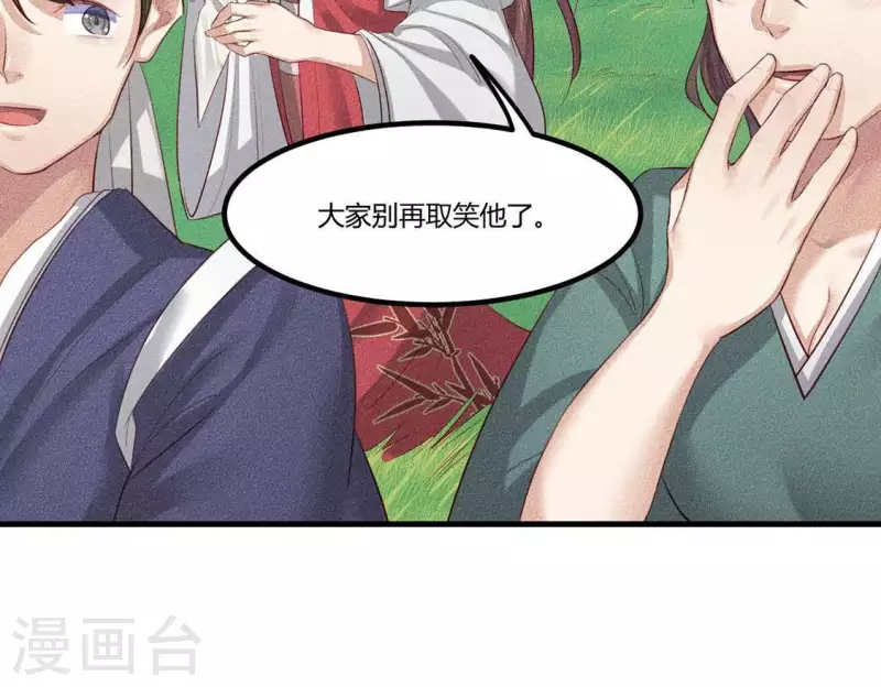 第26话 不行？！？-第27话