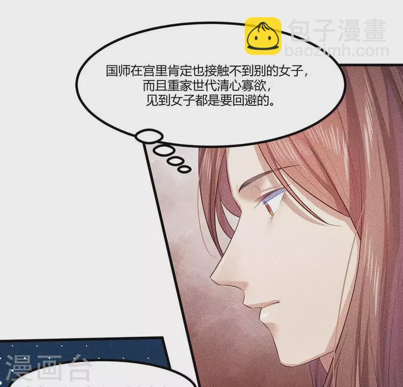 第26话 不行？！？-第27话