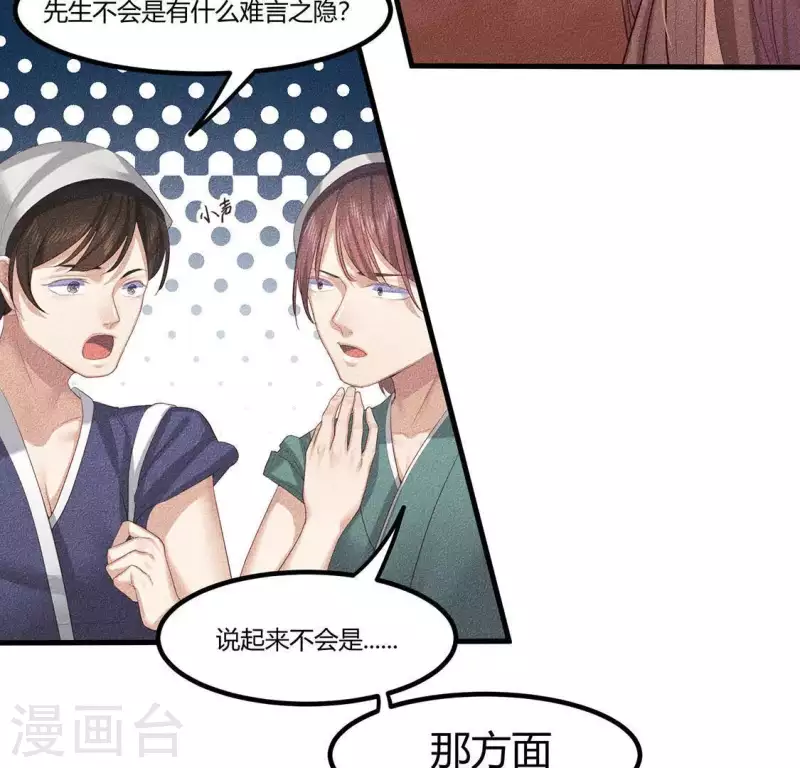 第26话 不行？！？-第27话