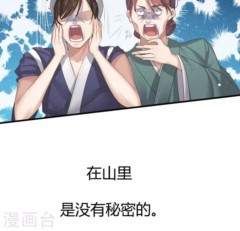 第26话 不行？！？-第27话