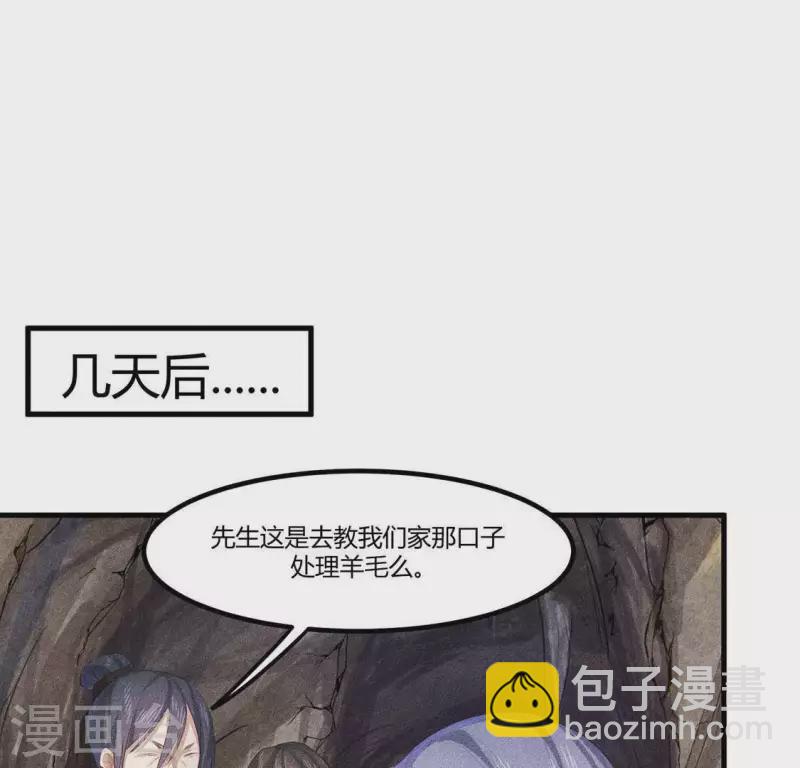 第26话 不行？！？-第27话