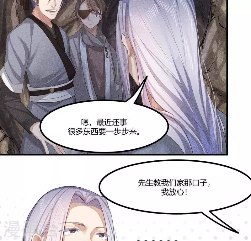 第26话 不行？！？-第27话