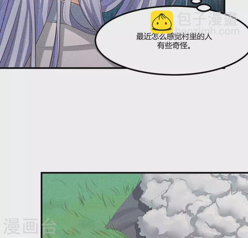 第26话 不行？！？-第27话