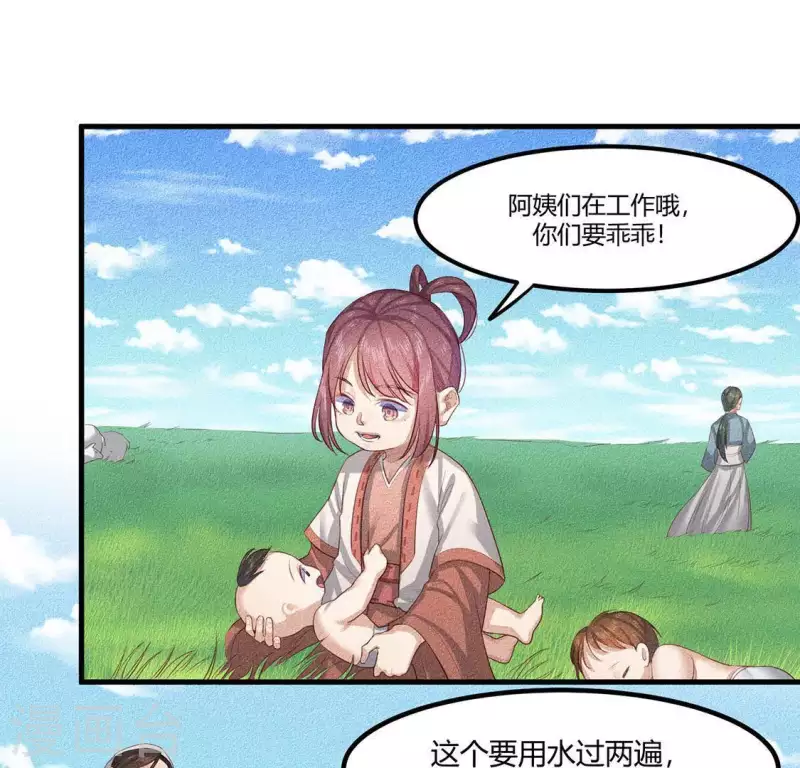 第26话 不行？！？-第27话