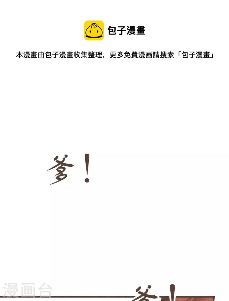 第28话 下雪了-第29话