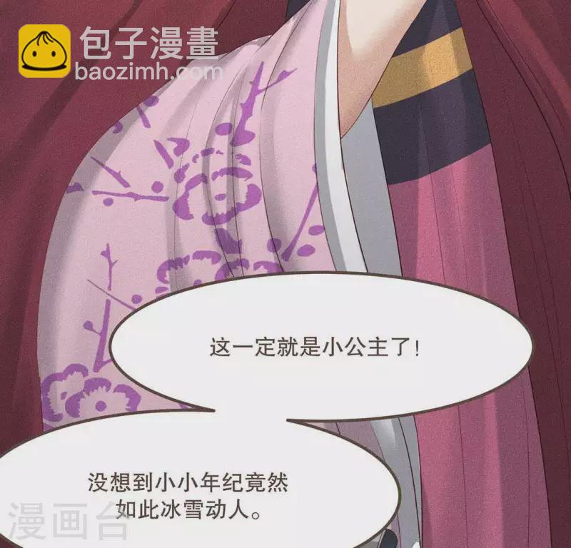 第28话 下雪了-第29话