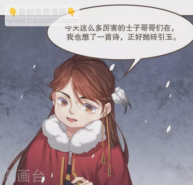 第28话 下雪了-第29话