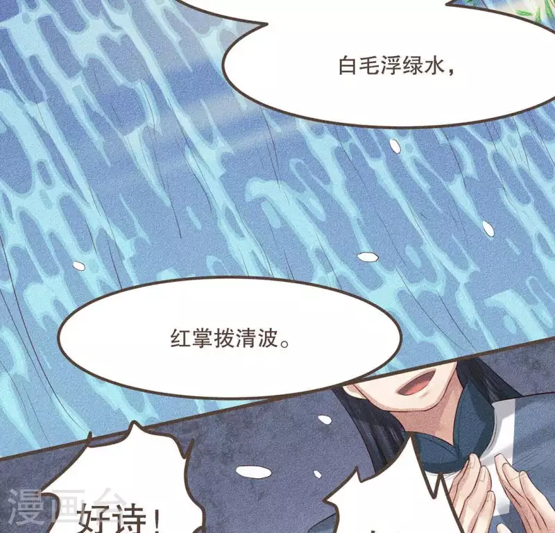 第28话 下雪了-第29话