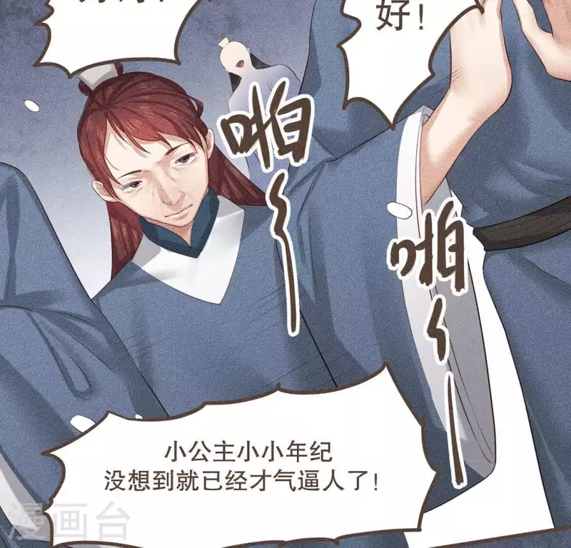 第28话 下雪了-第29话