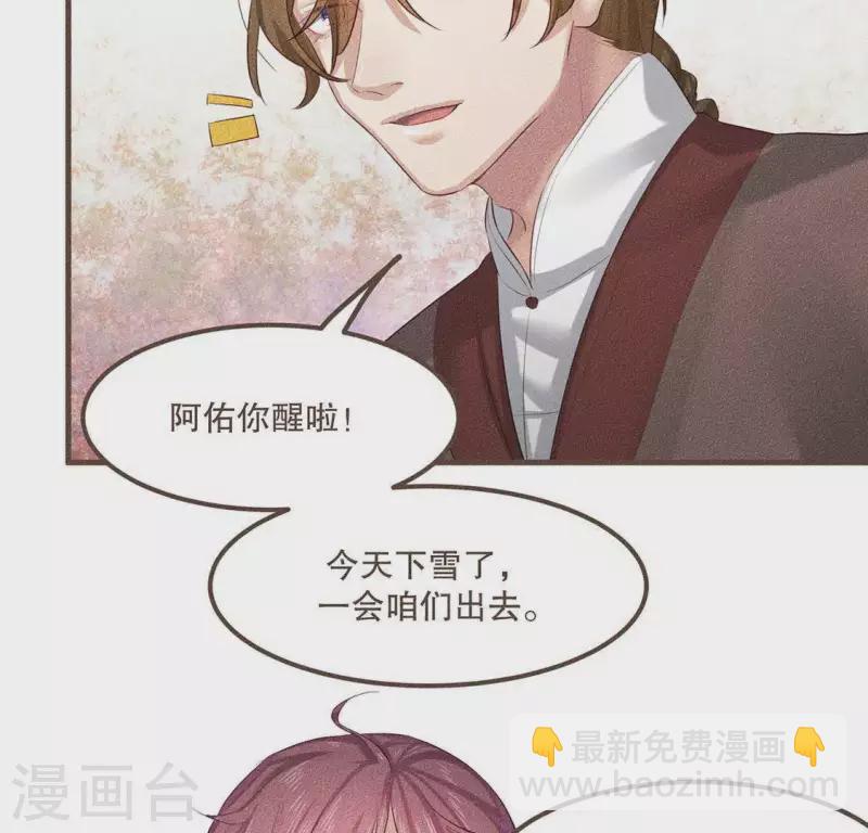 第28话 下雪了-第29话