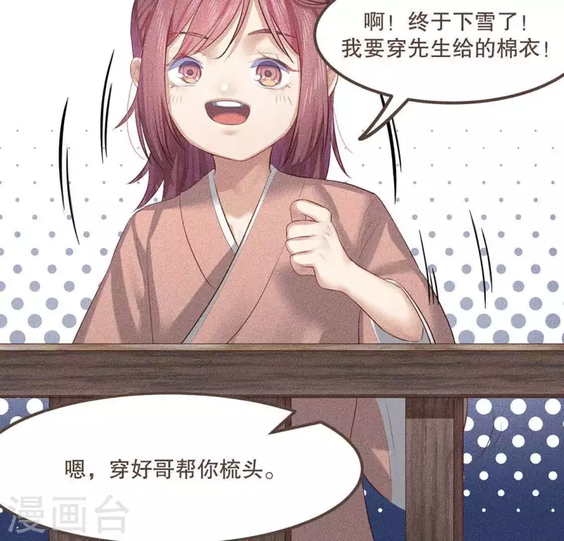 第28话 下雪了-第29话