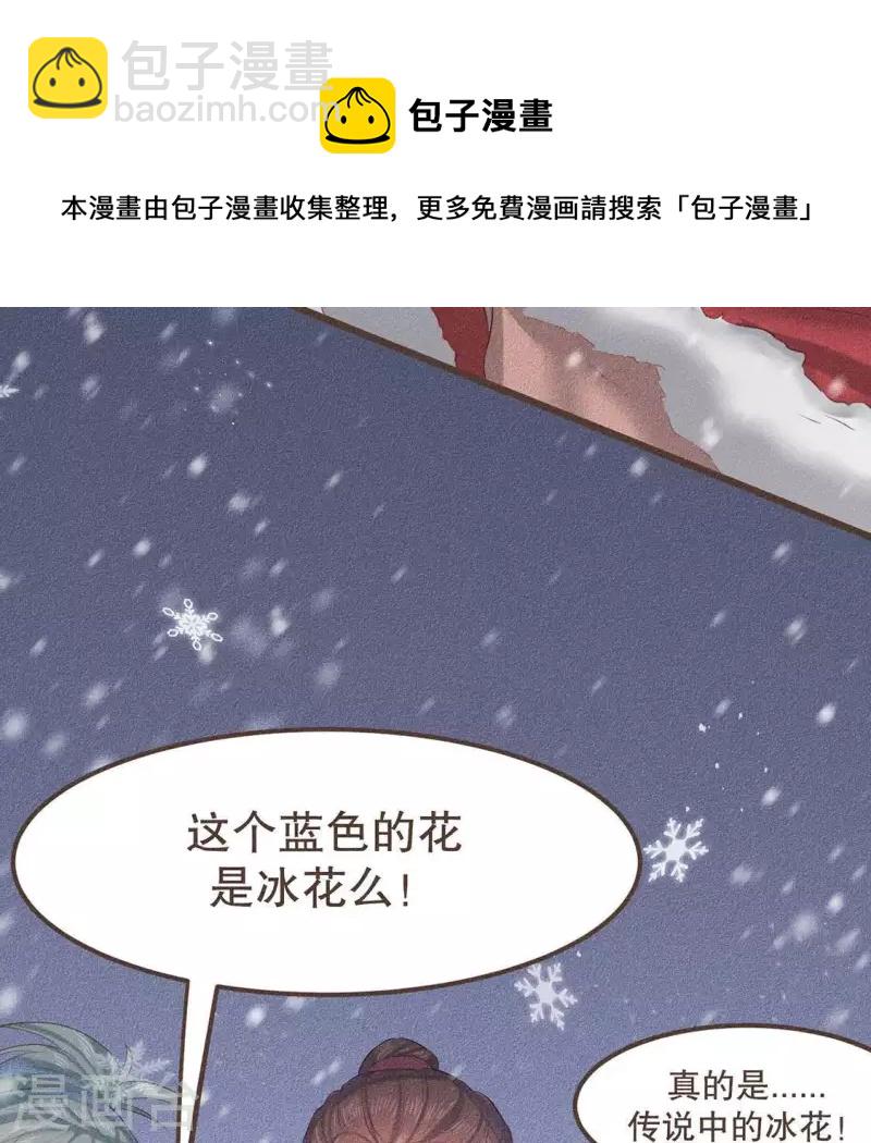 第30话 吾命休矣-第31话