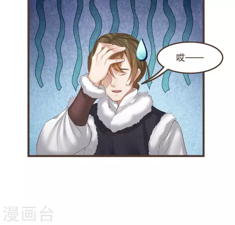 第30话 吾命休矣-第31话