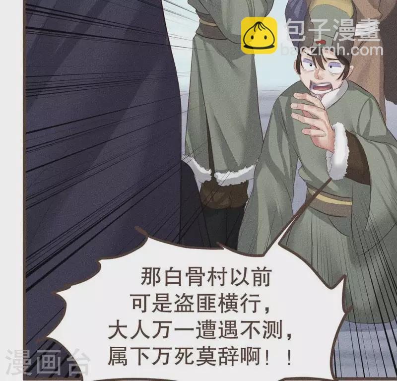 第30话 吾命休矣-第31话