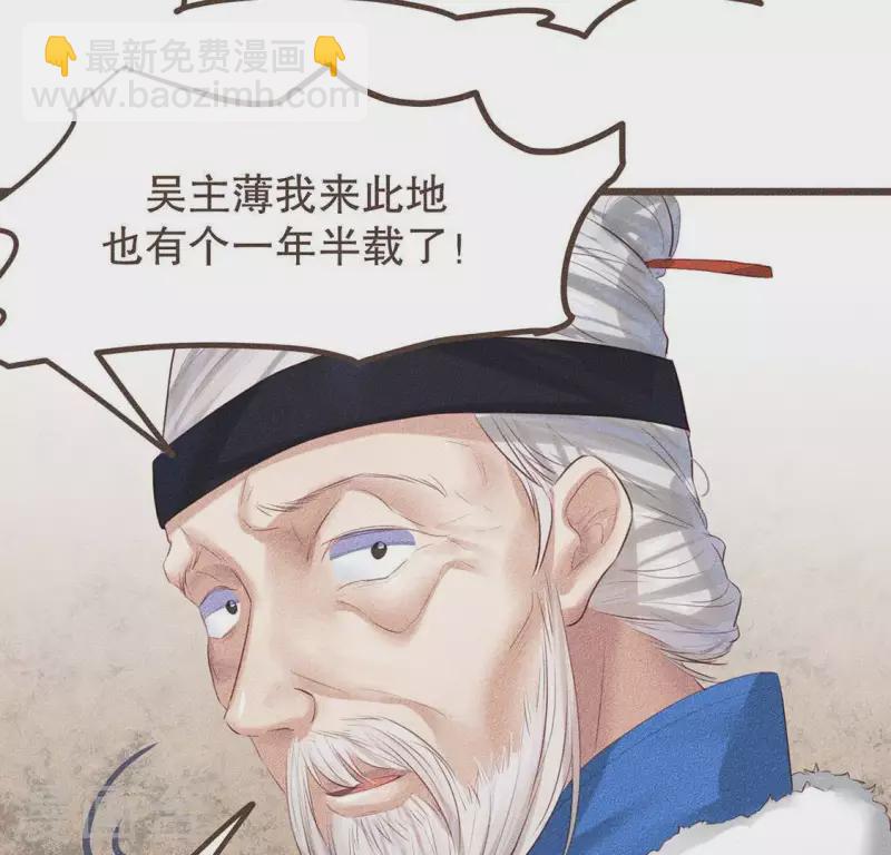 第30话 吾命休矣-第31话