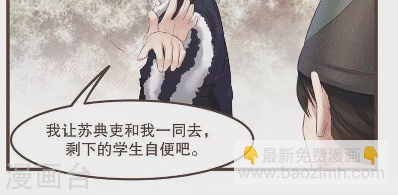 第30话 吾命休矣-第31话