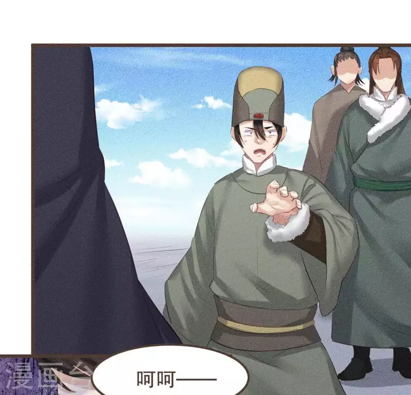 第30话 吾命休矣-第31话