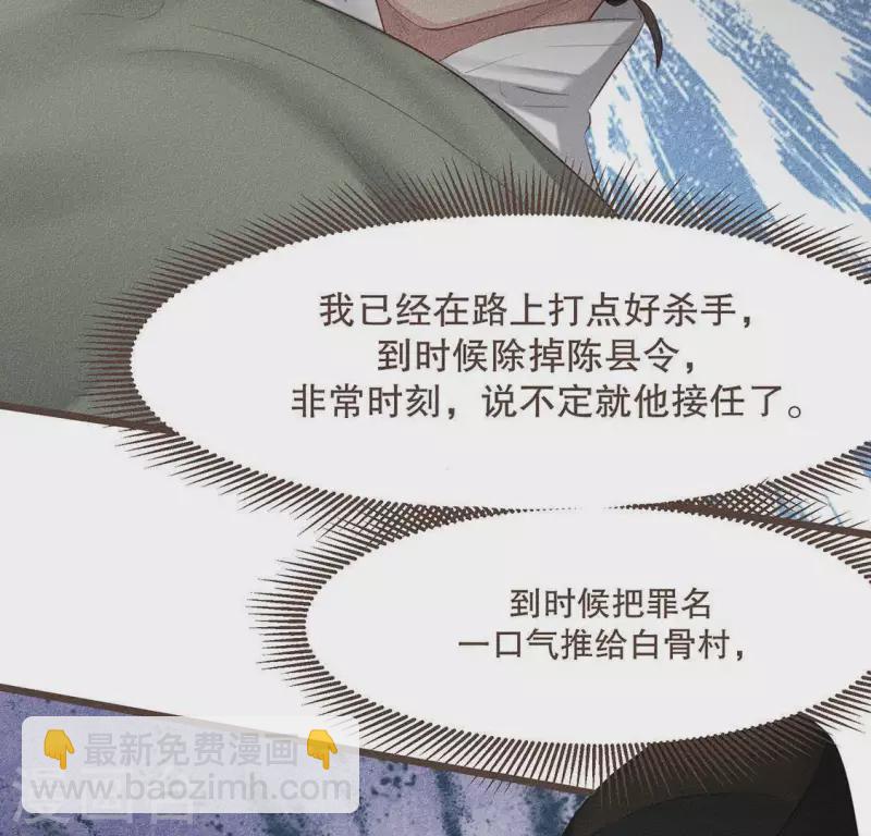 第30话 吾命休矣-第31话