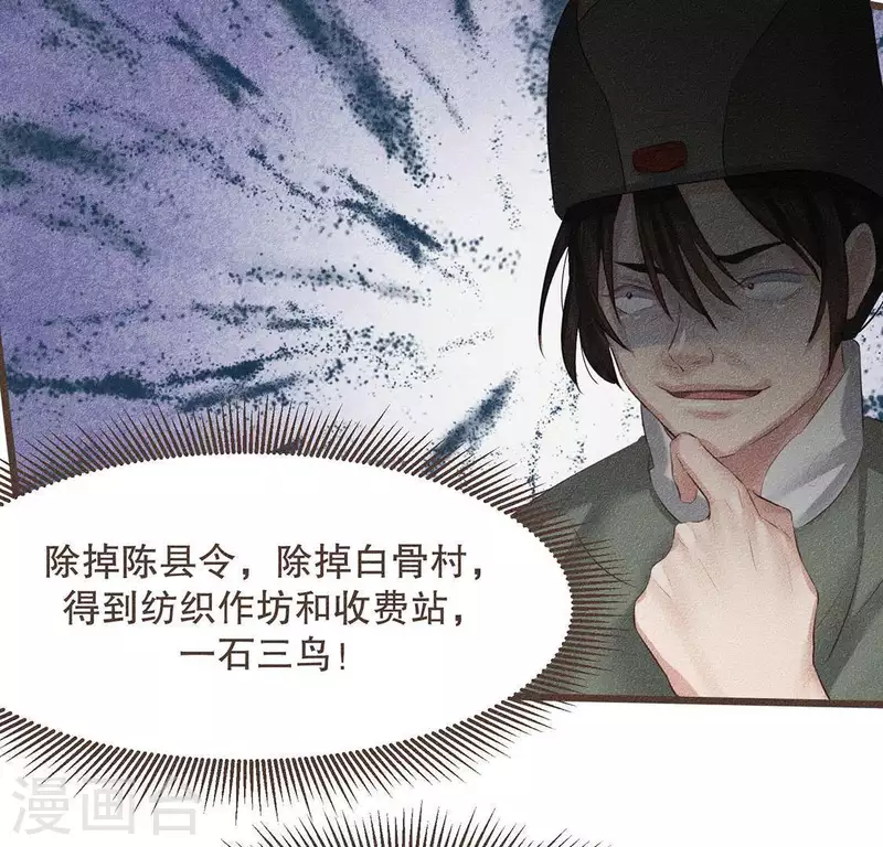 第30话 吾命休矣-第31话