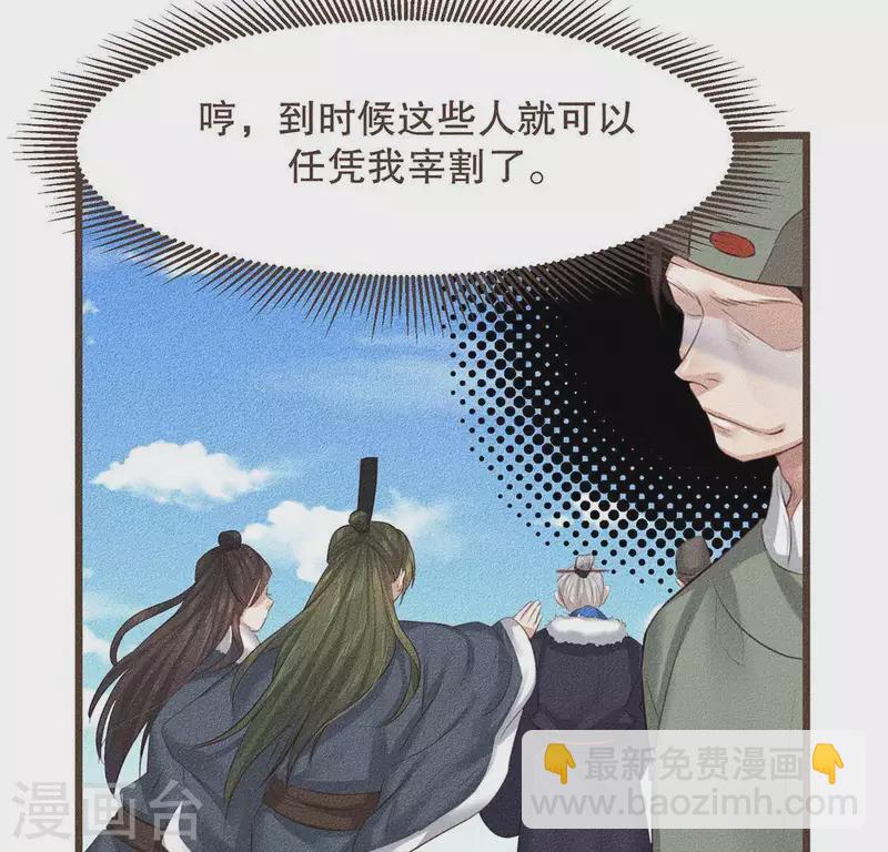 第30话 吾命休矣-第31话