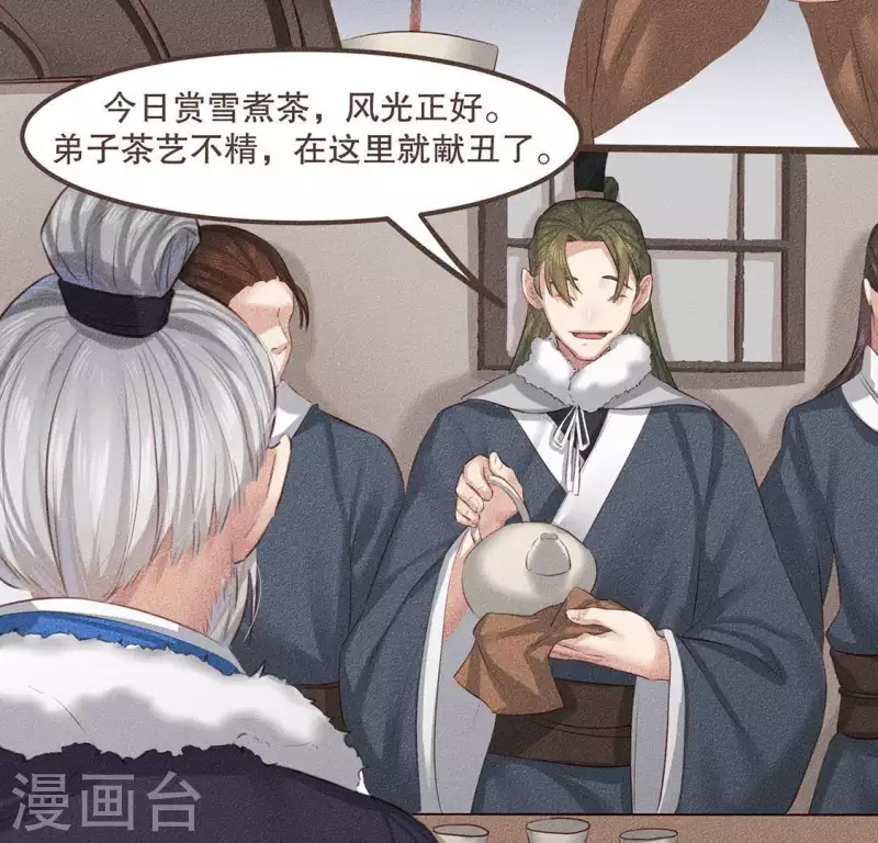 第30话 吾命休矣-第31话