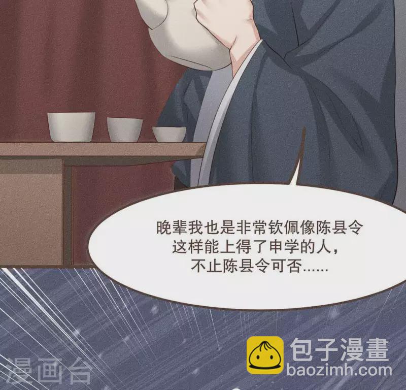 第30话 吾命休矣-第31话