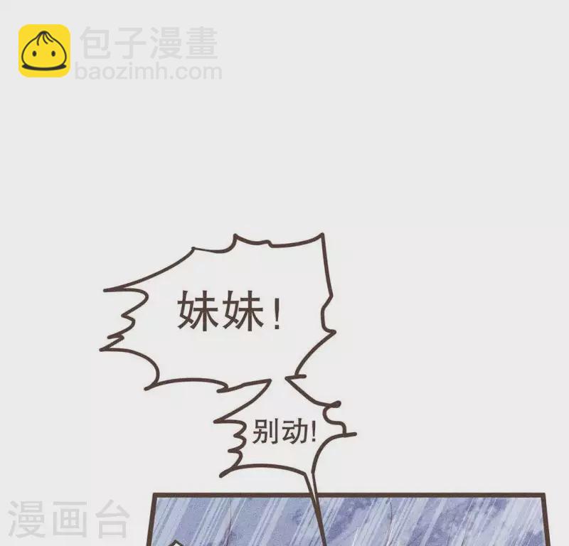 第30话 吾命休矣-第31话