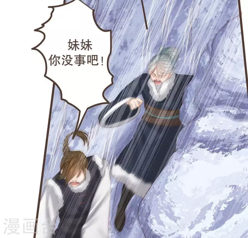 第30话 吾命休矣-第31话