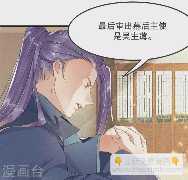 第32话 积德？(1/2)-第33话