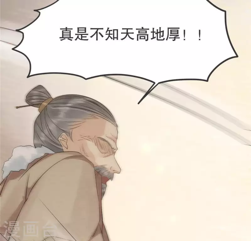 第32话 积德？(1/2)-第33话