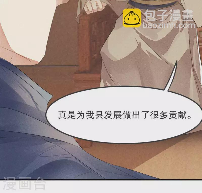 第32话 积德？(1/2)-第33话