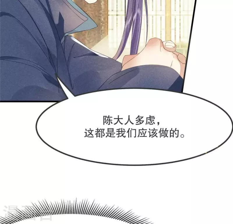 第32话 积德？(1/2)-第33话