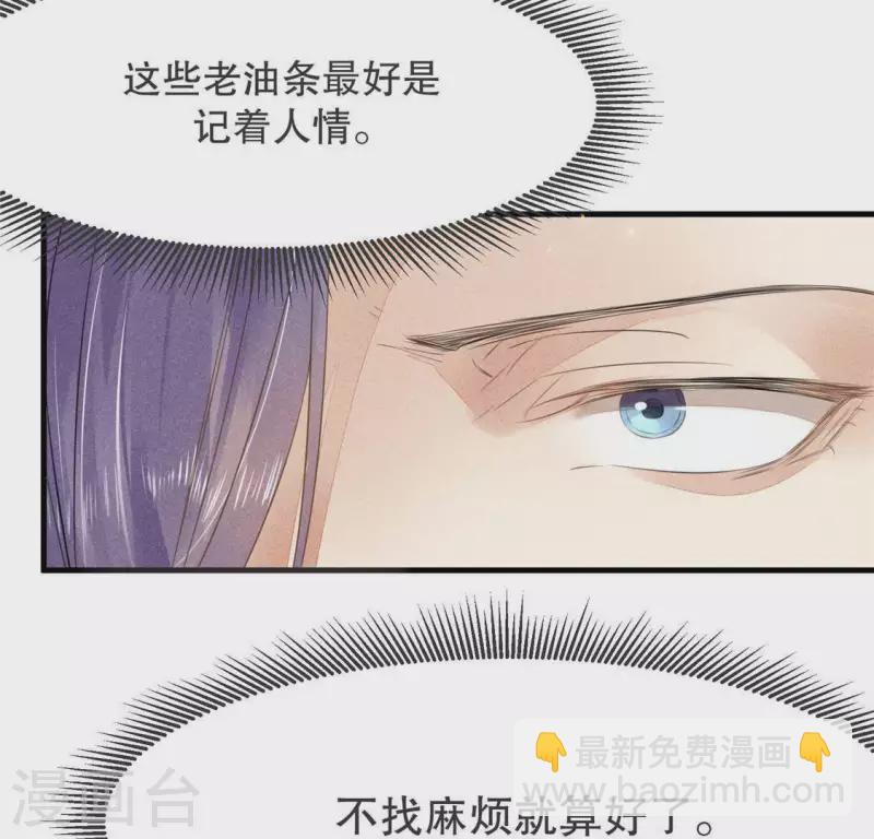 第32话 积德？(1/2)-第33话